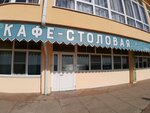Canteen (Khosta Residential District, Zheleznodorozhnaya Street, 14), canteen