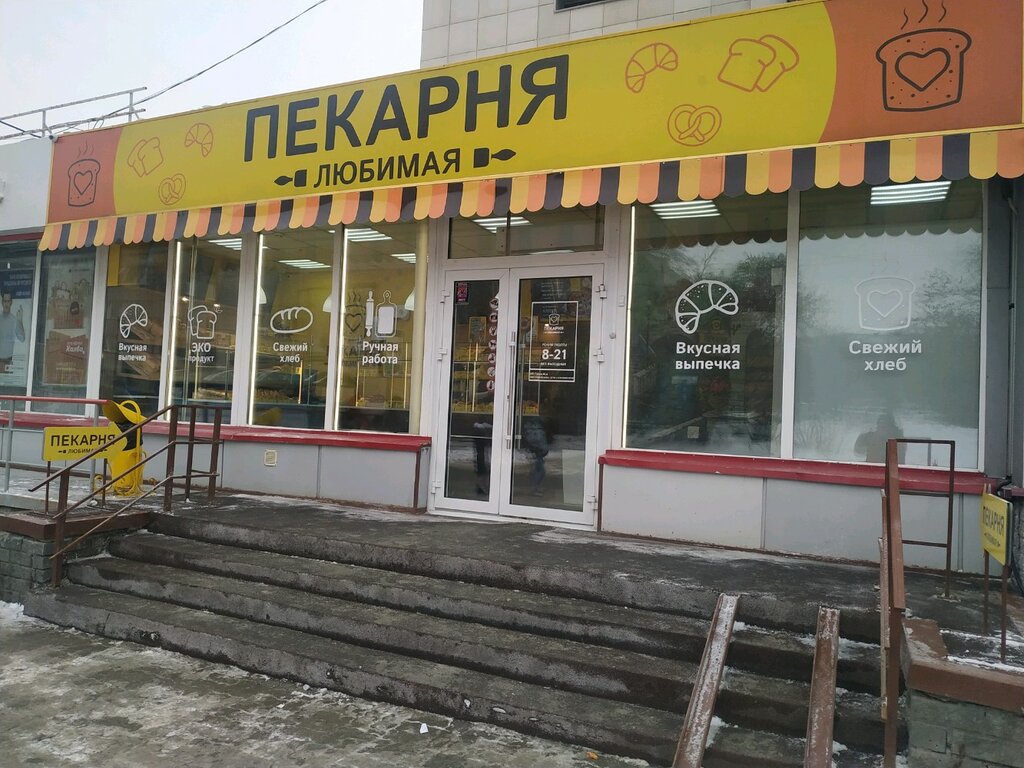 Больше не работает: Любимая пекарня, пекарня, Томск, Киевская улица, 11А - Яндек