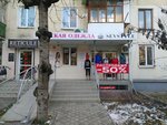 Sevstyle (проспект Генерала Острякова, 42) ، متجر ملابس