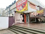 Косметика (проспект Октябрьской Революции, 50), perfume and cosmetics shop