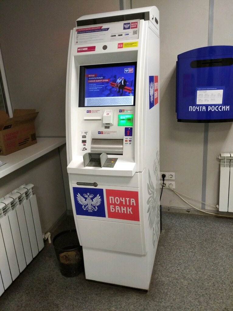 ATM Post bank, Voronezh, photo