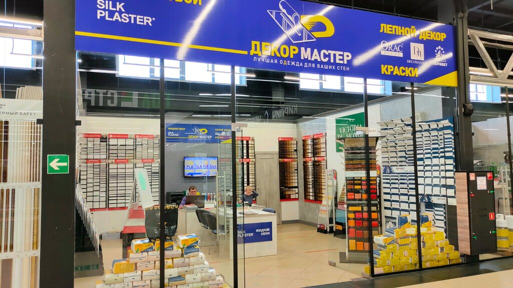 Магазин Мастер Ярославль