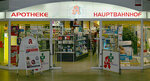 Apotheke im Hauptbahnhof (Hesse, Frankfurt, Am Hauptbahnhof), pharmacy