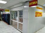 Салон оптики (Kirova Avenue, 34В) ، متجر أدوات بصرية