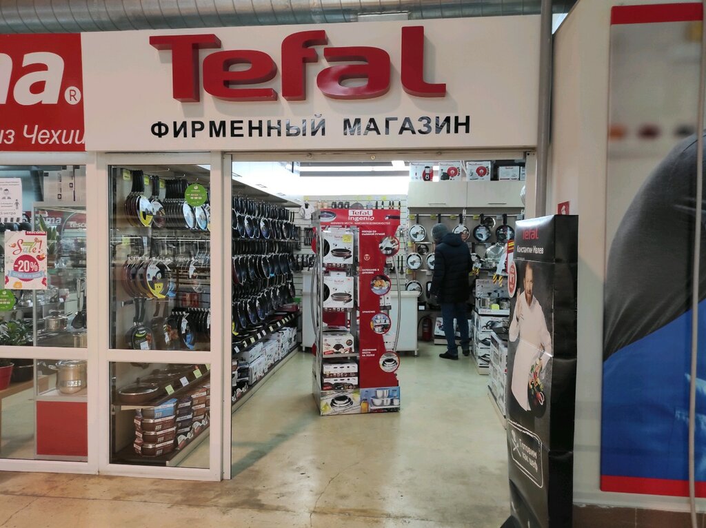 Фирменный Магазин Тефаль