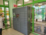 5Post (ulitsa Shtakhanovskogo, 16), parcel automat