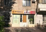 Ardana (Serke Kozhamkulov Street, 128), appraisal company