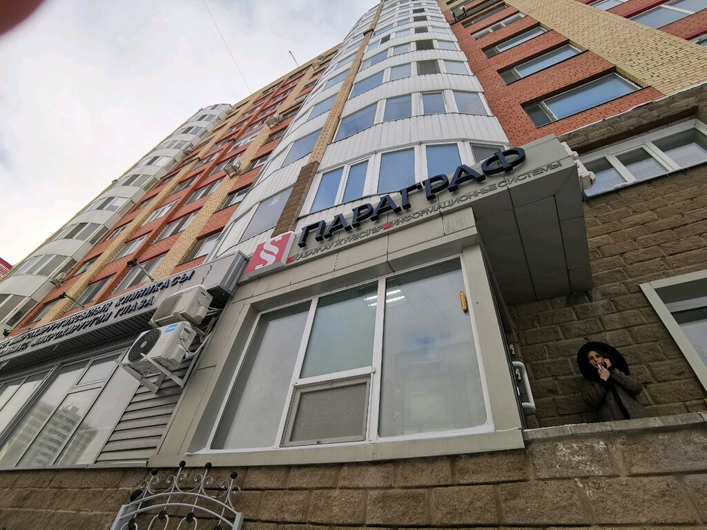 IT company Paragraph, Astana, photo