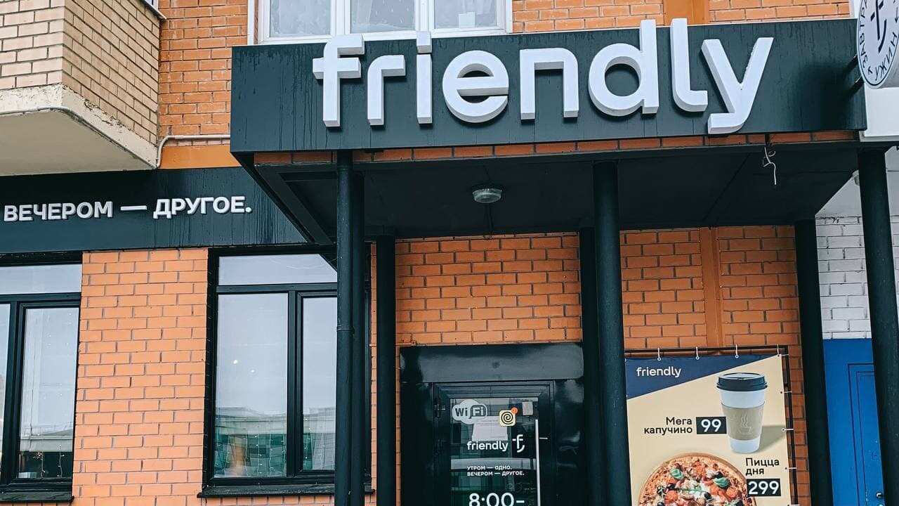 Friendly cafe мирная ул 2 курск фото