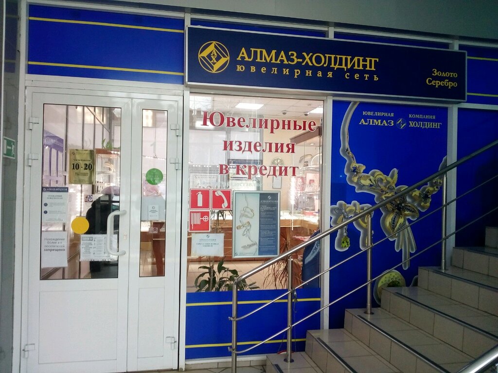 Карта алмаз холдинг