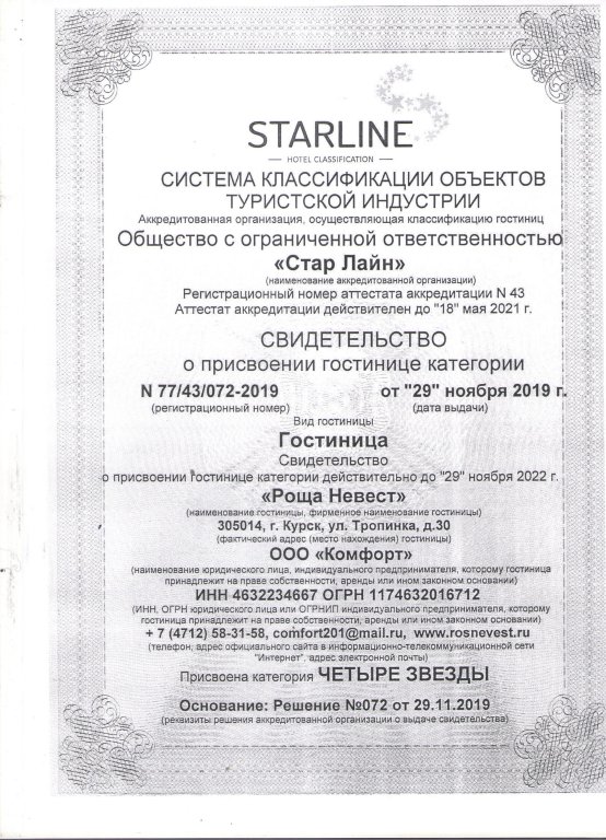 Фото Роща невест