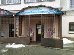 Kolibri (Lyubimaya Street, 20), beauty salon