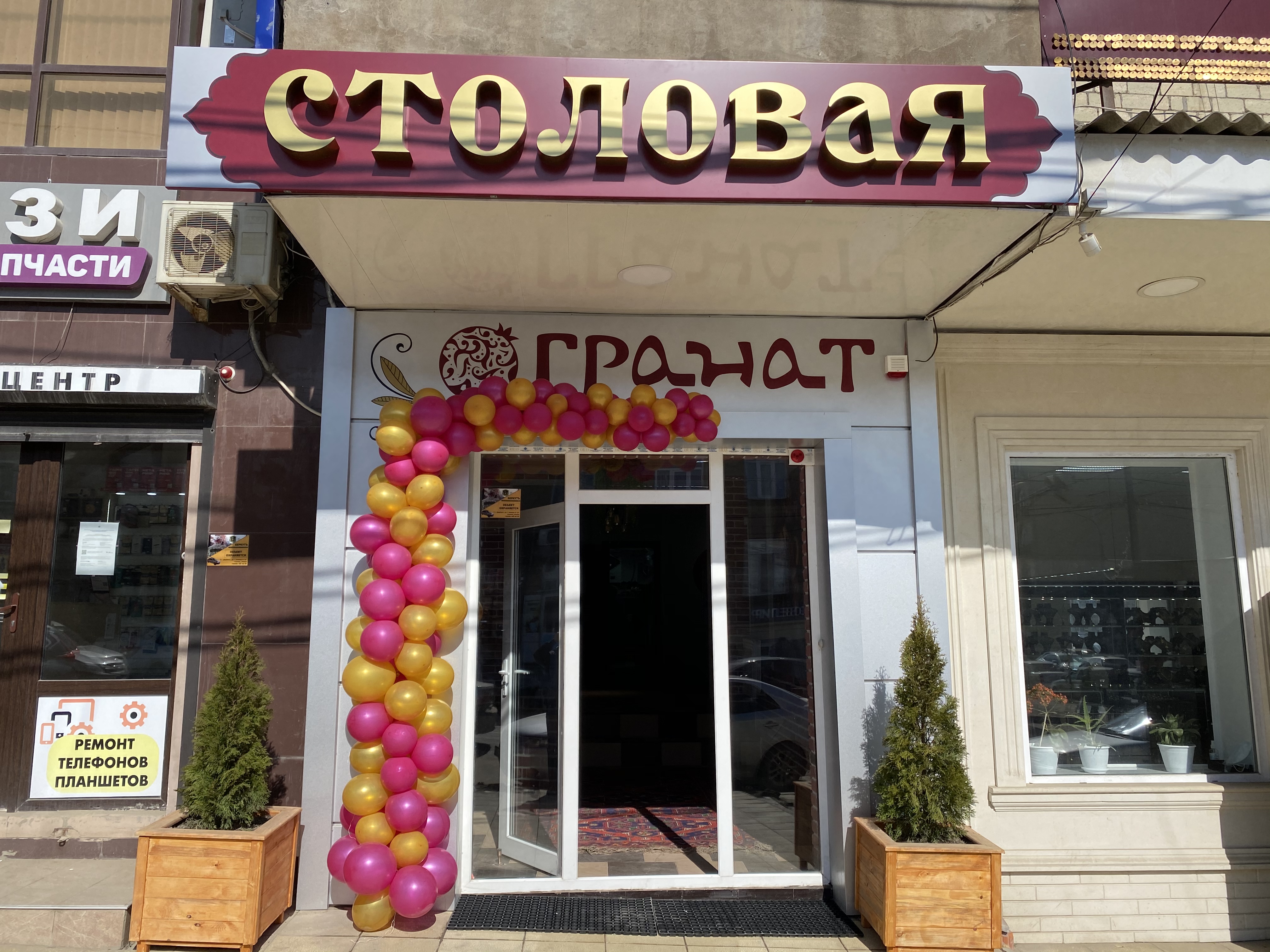 Гранат южно сахалинск кафе