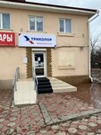 Твой спутник (Pervomayskaya ulitsa, 136), electronics store