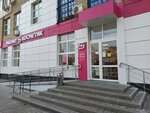 Magnit Kosmetik (Eryomenko Street, 58/11), perfume and cosmetics shop