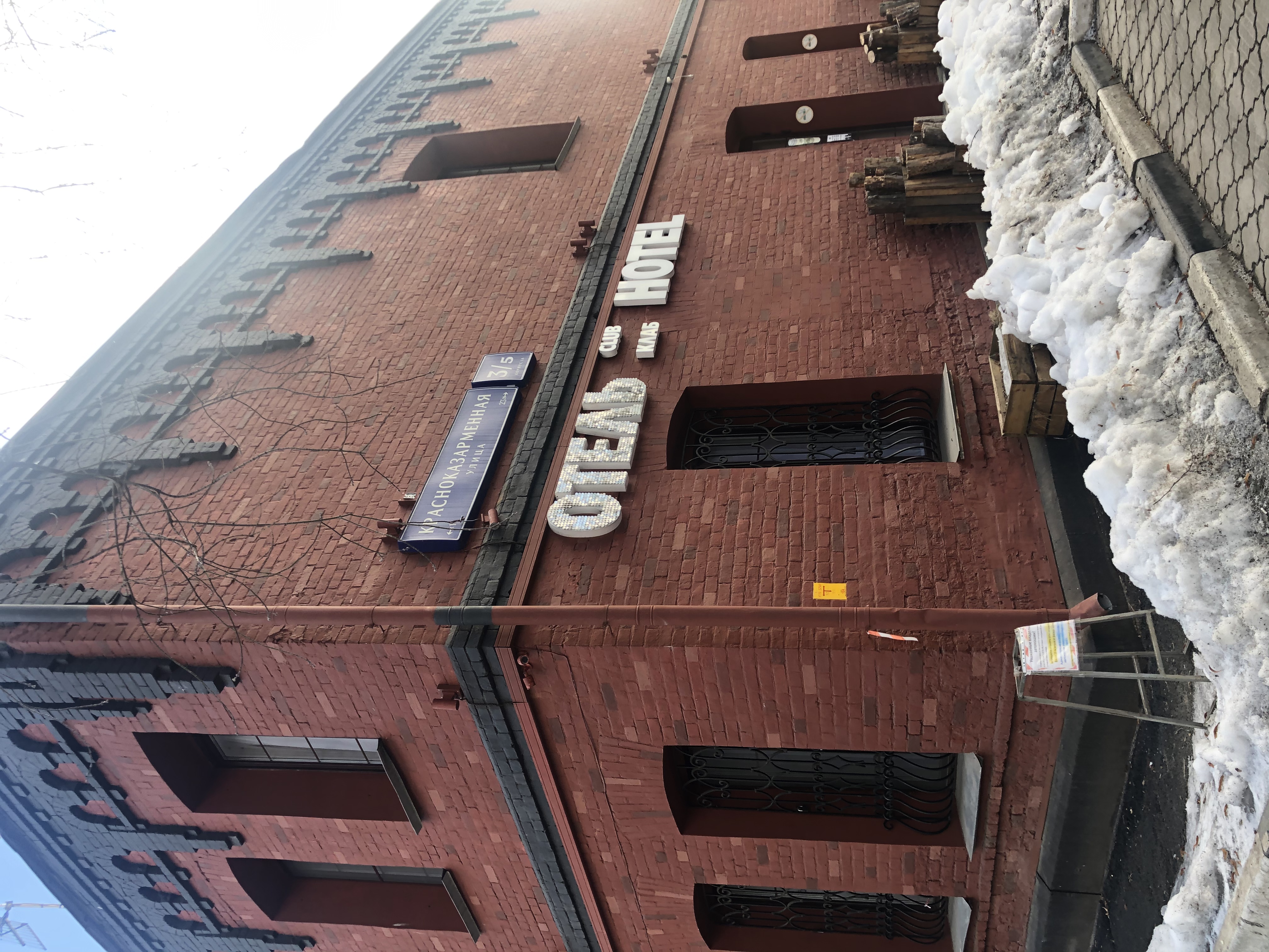 Фото Отель Клаб