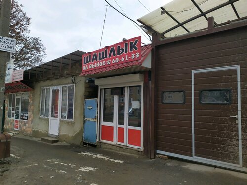 Шашлык на вынос, доставка еды и обедов, Западный пр., 99, Ставрополь ...