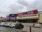 Удачный выбор (Eryomenko Street, 64), clothing store