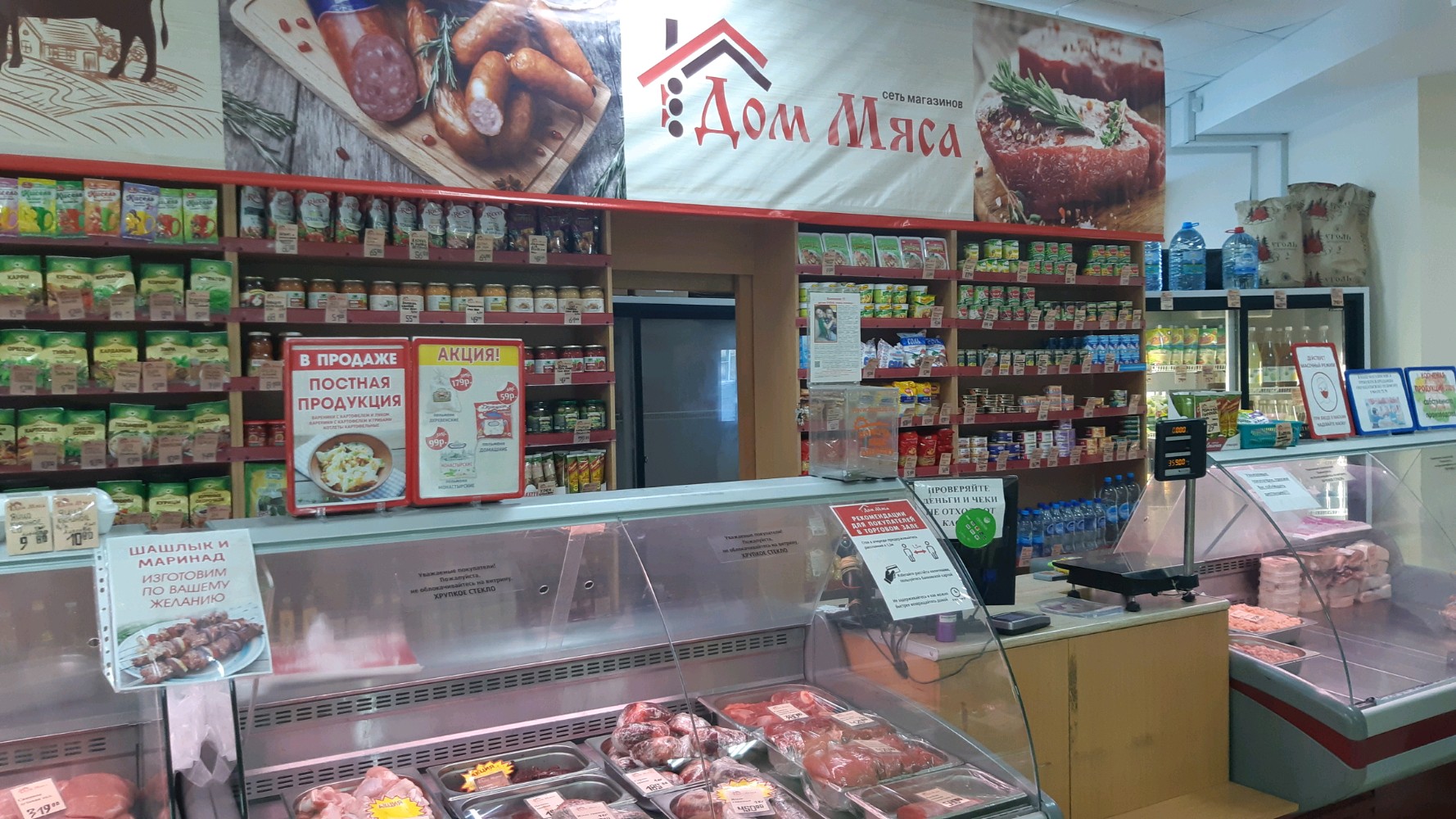 Мясной дом ул николаева 58 фото