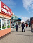 Kashalot (Autonomous Republic of Crimea, Feodosia, Krymskaya ulitsa) ، متجر للحيوانات الأليفة