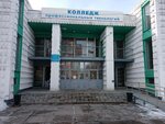 Омский колледж профессиональных технологий (ulitsa Dianova, 23) ، كلية