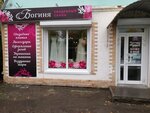 Boginya (ulitsa Gagarina, 9), bridal salon