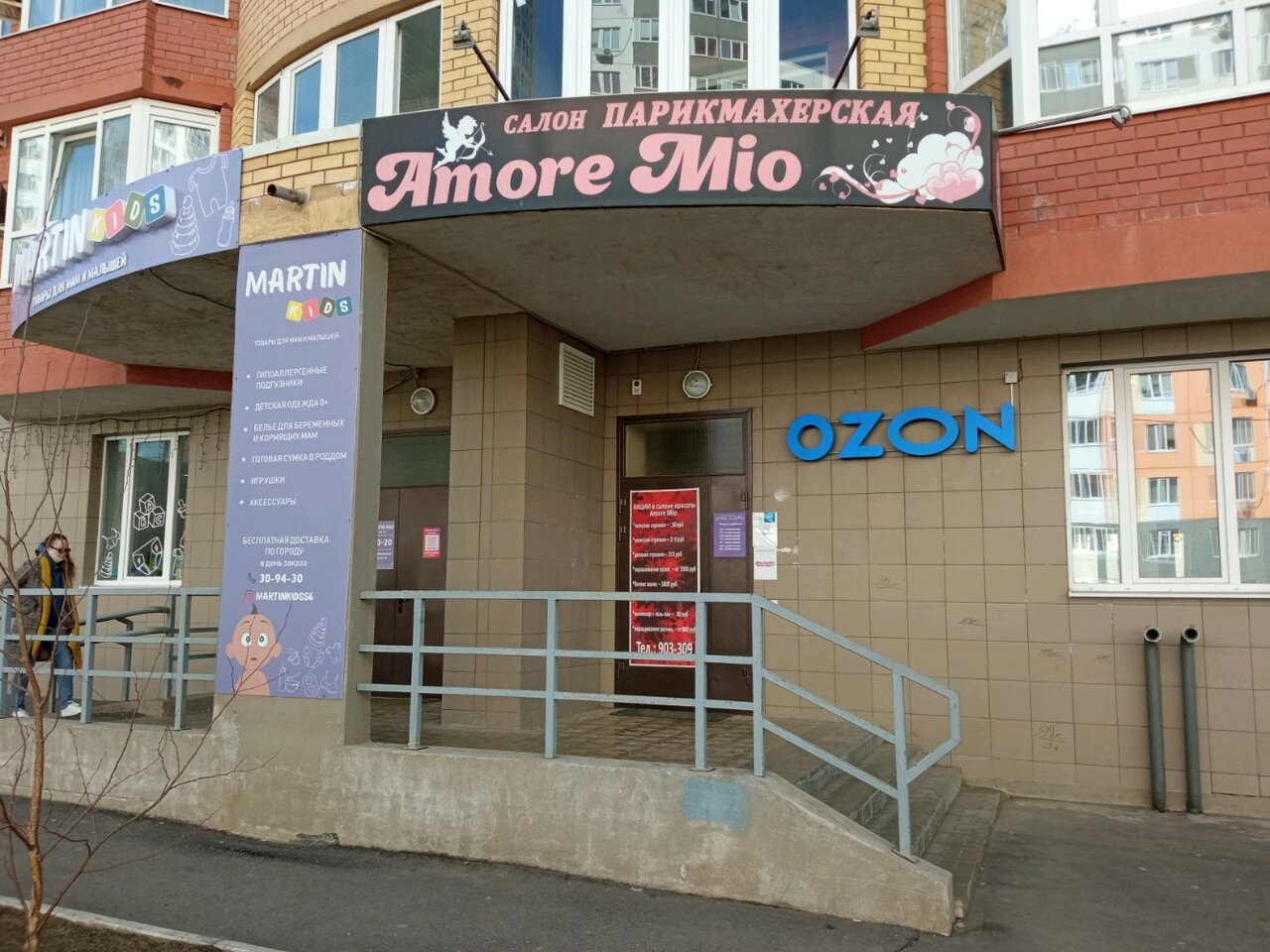 Бамбино ул поляничко 12 оренбург фото Amore Mio, beauty salon, Russia, Orenburg, ulitsa Polyanichko, 2А - Yandex Maps