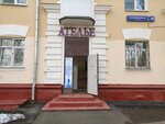 Ателье (Podmoskovnaya Street, 10) ، محل خياطة