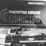 Edinstvo-trans (50 Let Oktyabrya Street, 4), haulage