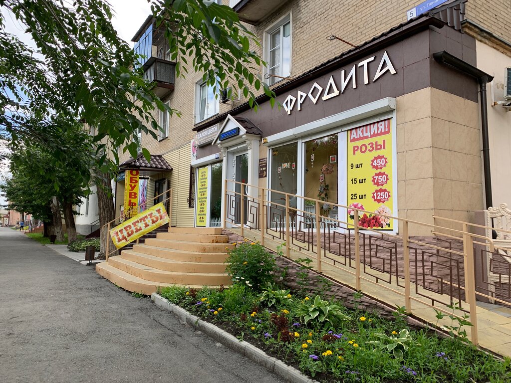 محل زهور Salon tsvetov Afrodita ، ، صورة