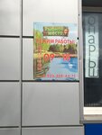 Рыбное Место (ulitsa 30 let Pobedy, 166) ، لوازم صيد