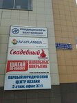Aviaplanner. travel (Belomorskaya Street, 260), agencia de viajes
