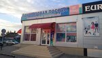 Одноразовая посуда (ulitsa Mira, 95А) ، أواني قابلة للاستخدام مرة واحدة