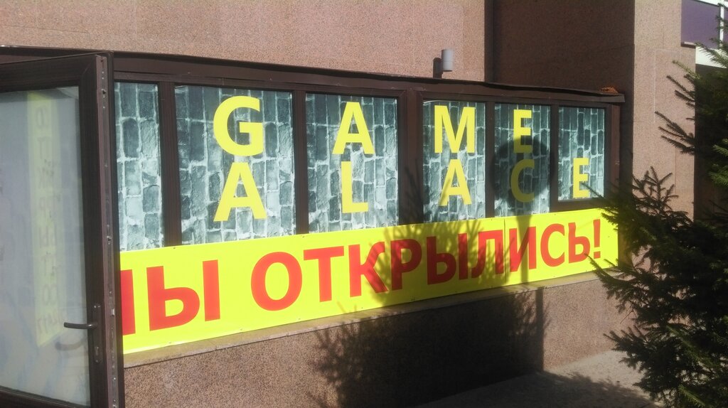 Интернет-кафе Game Palace, Астана, фото