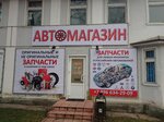 Автомагазин (ulitsa Matrosova, 1/16), auto parts and auto goods store
