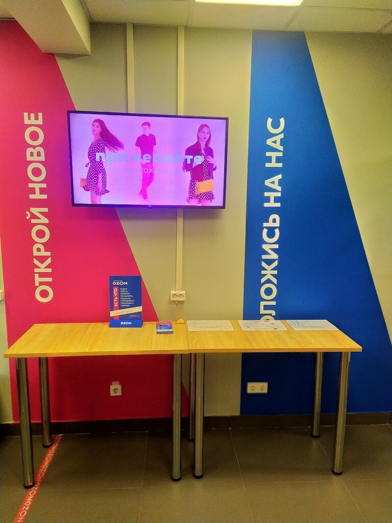 Пункты выдачи озон воронеж карта