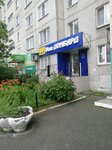 Ваш Ломбард (zhiloy rayon Zaozyorny, 3-y mikrorayon, 37) ، متجر الرهونات
