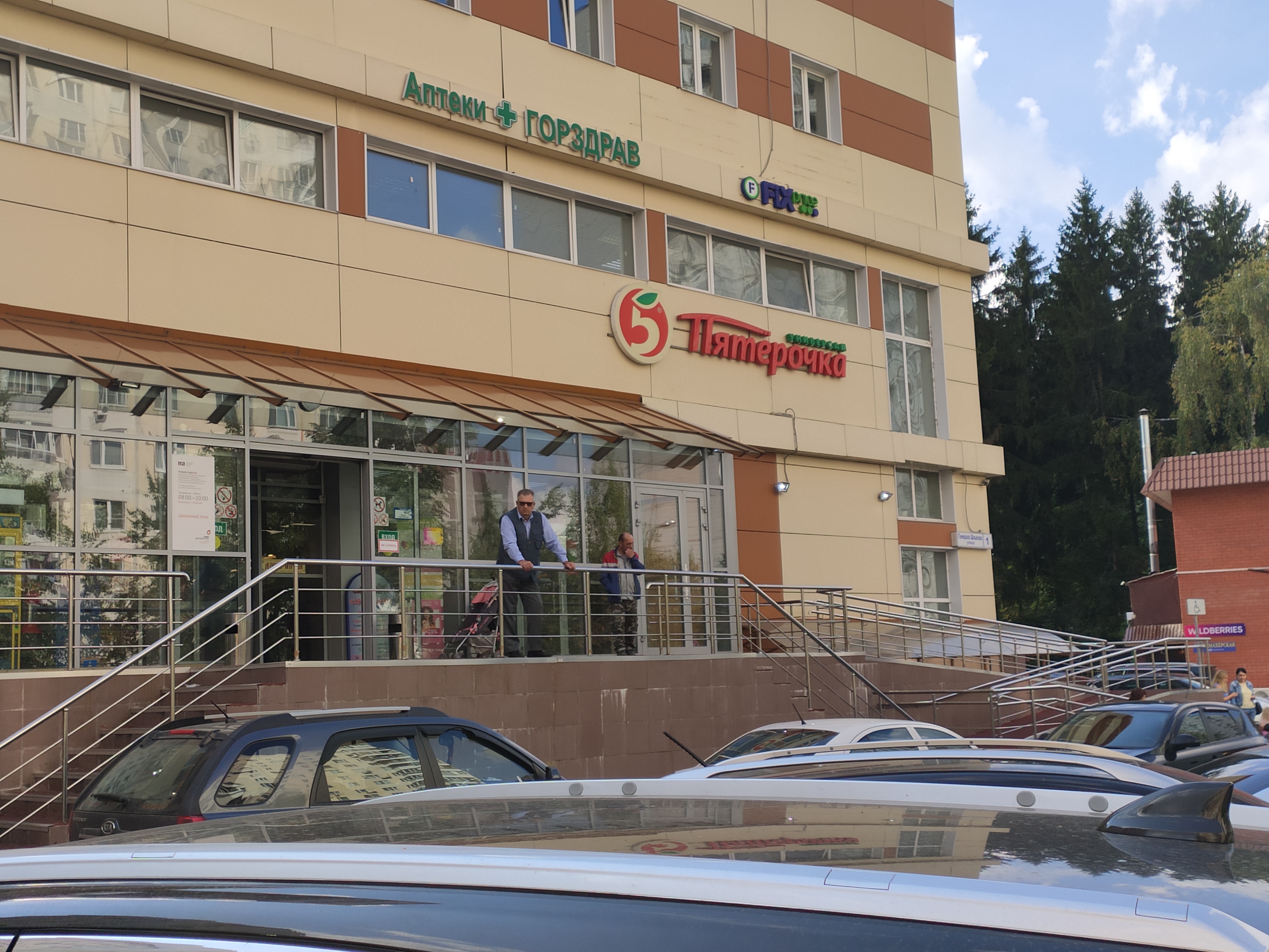 Fix price ул генерала шлыкова 1 фото