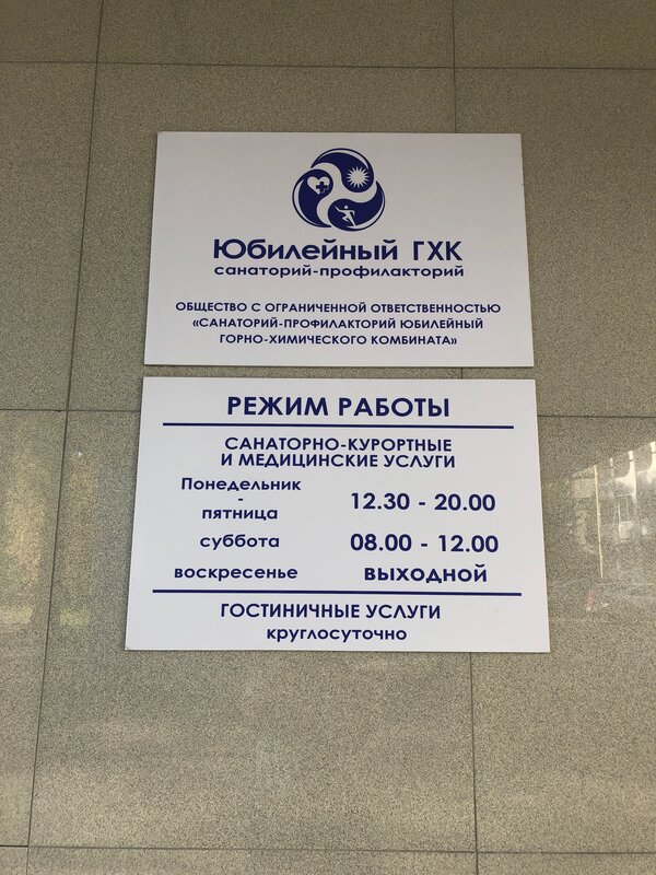 Юбилейный — фото 25