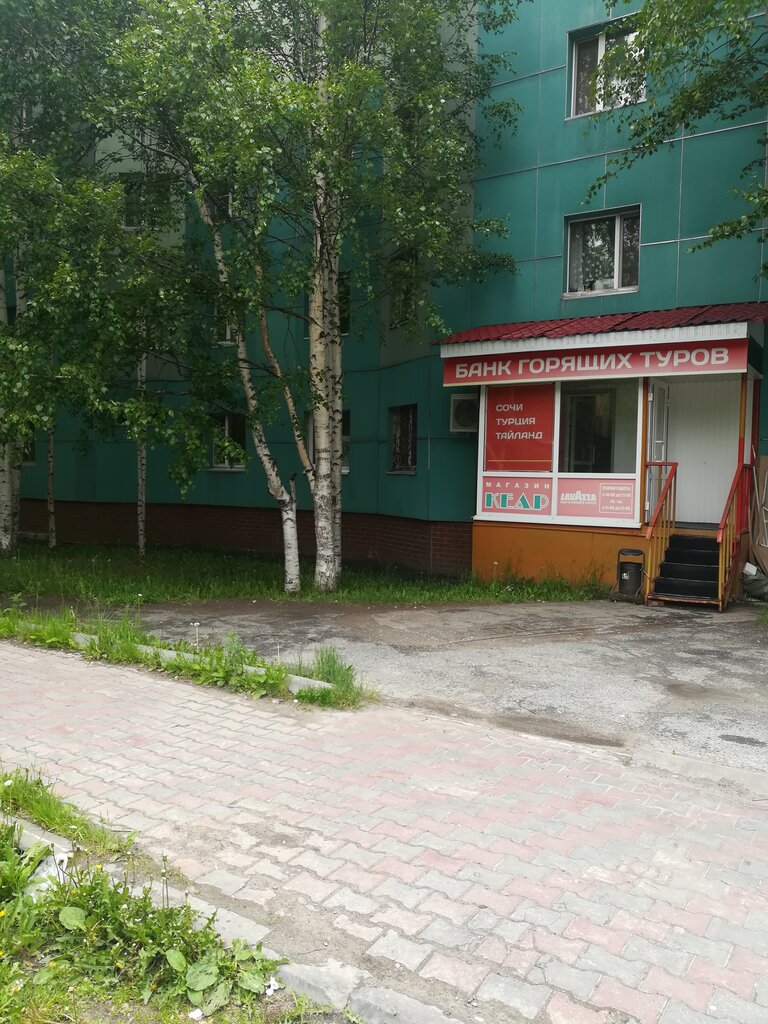 Grocery Кедр, Pyt‑Yah, photo