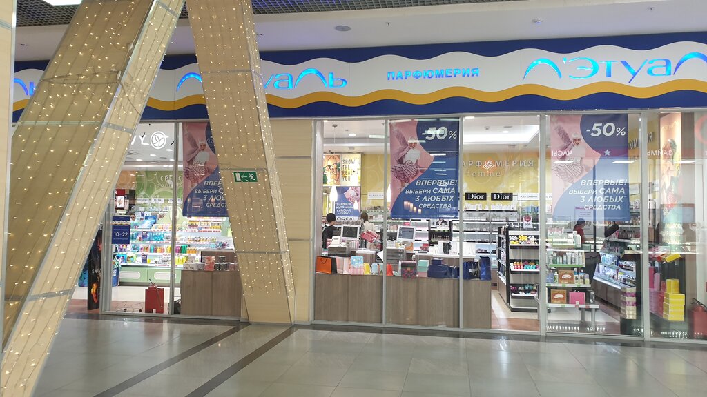 Perfume and cosmetics shop Letoile, Rostov‑na‑Donu, photo