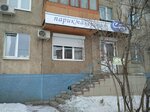 СБ (Uralskaya ulitsa, 8) ، مصففو الشعر