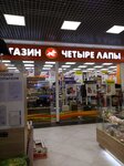 Chetyre Lapy (derevnya Sapronovo, Kupelinka Subdistrict, kvartal Severny, 2) ، متجر للحيوانات الأليفة