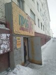 Пробка (ulitsa Begicheva, 19), alcoholic beverages
