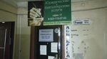 Финансист (Pervomayskaya Street, 12), accountants