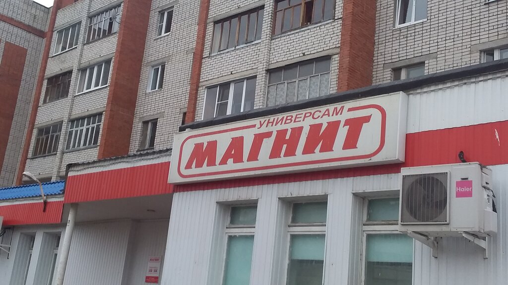 Медицинская 11 йошкар ола магнит фото