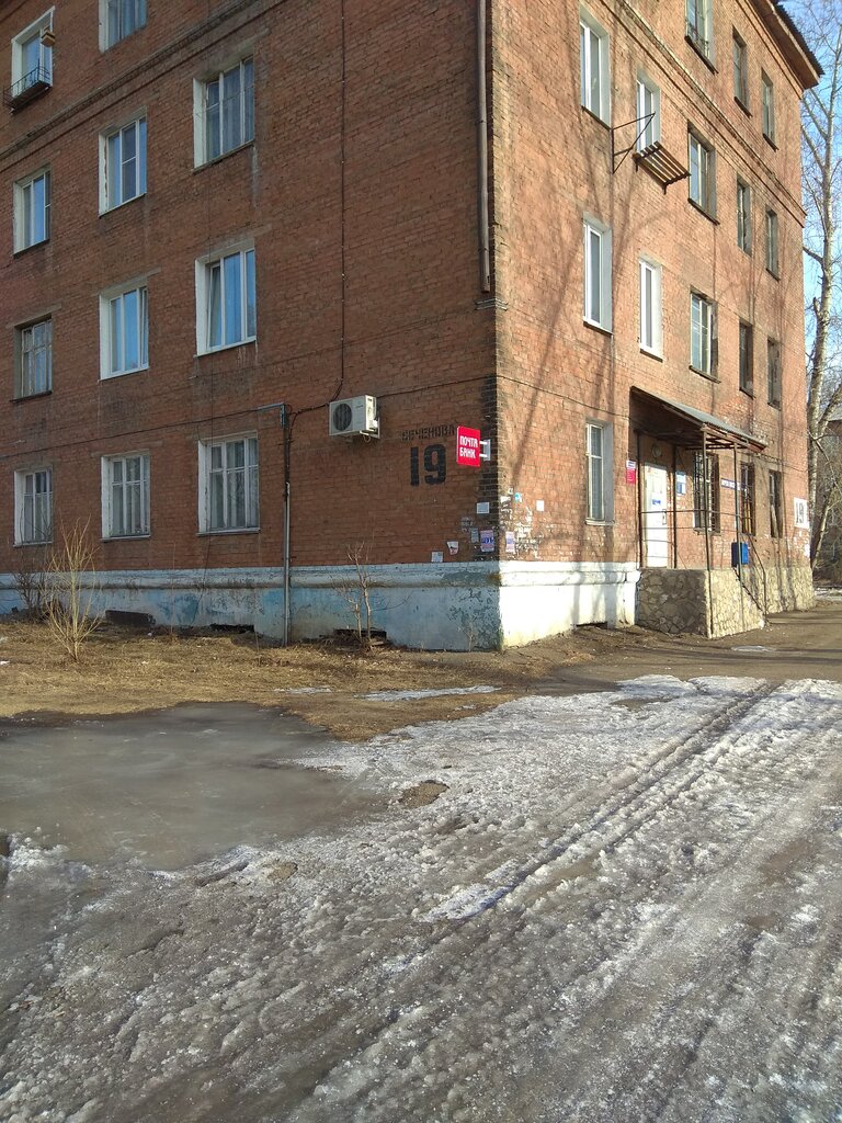 Post office Otdeleniye pochtovoy svyazi Usolye-Sibirskoye 665459, Usole‑Sibirskoe, photo