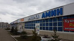 Амин (ulitsa Yunusa Aminova, 22), shopping mall