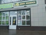 Рулька (Pashi Savelyevoy Street, 31Б) ، متجر جزارة، ديلي