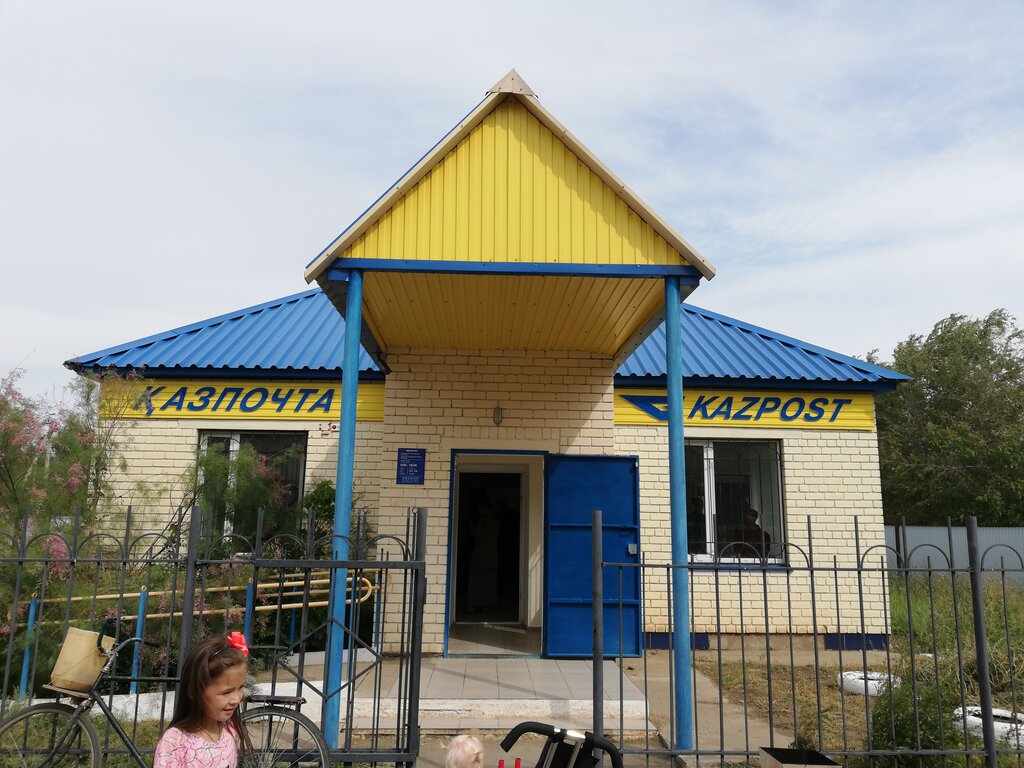 Post office Kazpost, West‑Kazakhstan District, photo